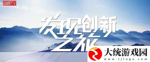 探索无限创意