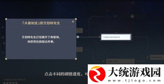 原神邀约事件任务怎么做