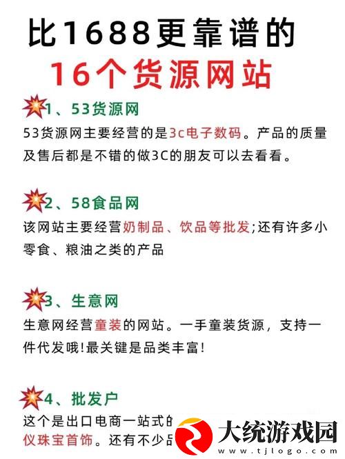探索成品网站1688入口的推荐机制