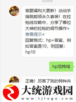 在拉枪线攻略中