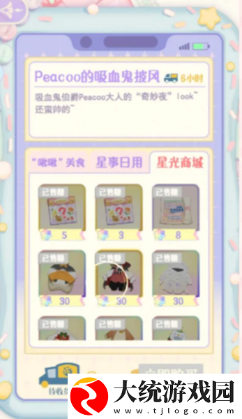 花花与幕间剧攻略大全