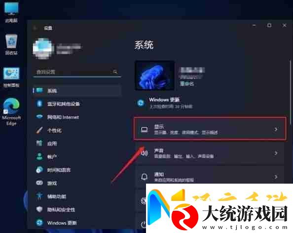 Win11系统游戏优化精简版怎么设置