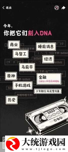 免费进B站2023