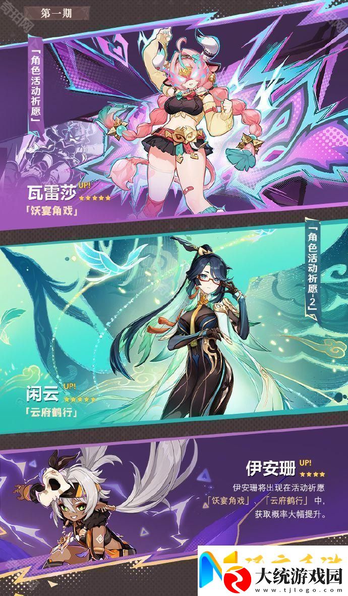 原神5.5卡池是什么