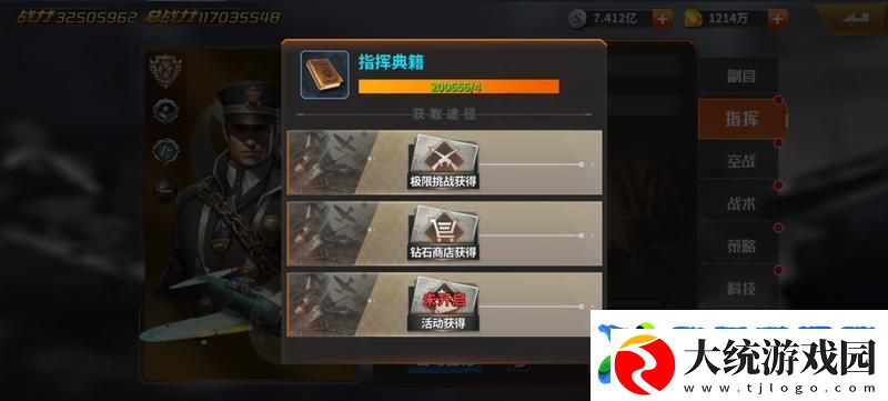 坦克雄师资源攻略