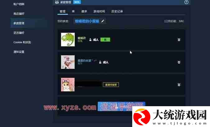 steam怎么退出家庭共享