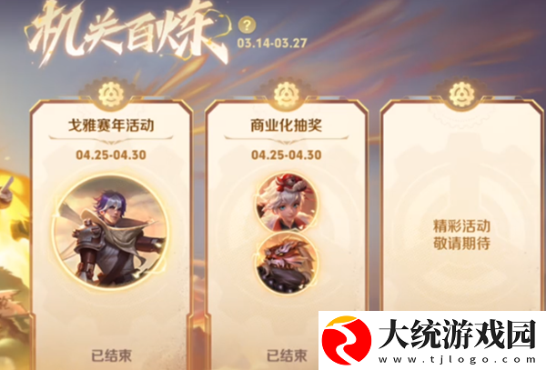 王者荣耀s36赛季什么时候开始