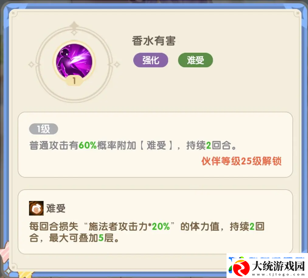 国王日记主线推图阵容推荐攻略