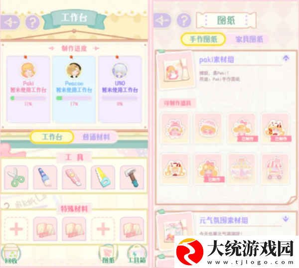 花花与幕间剧攻略大全