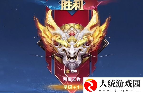 王者荣耀s36赛季段位继承