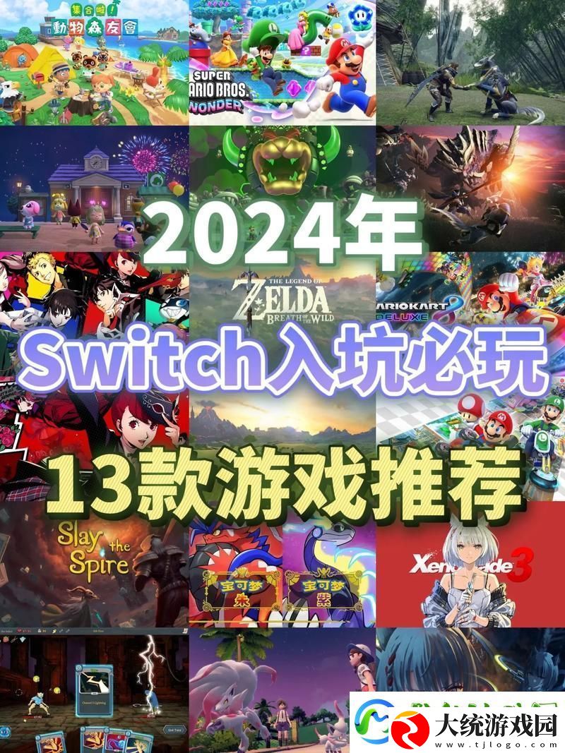 国行Switch黯然退场