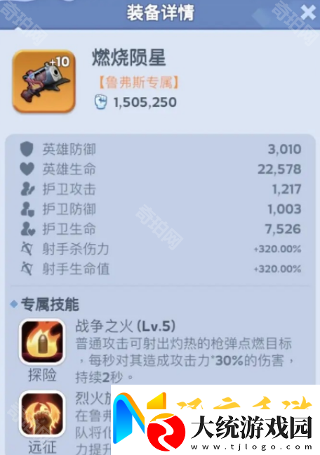无尽冬日11代英雄专武怎么样