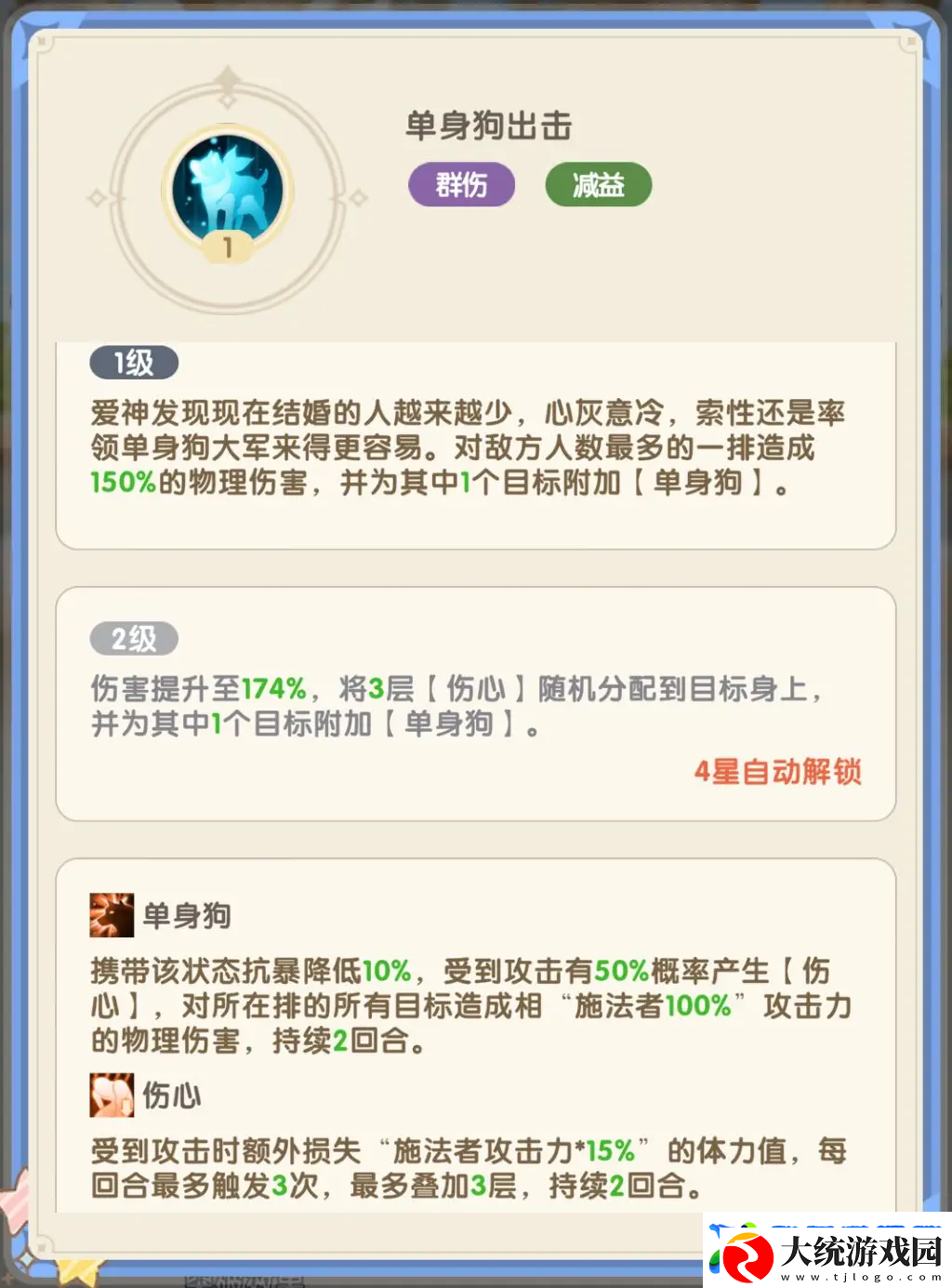 国王日记主线推图阵容推荐攻略