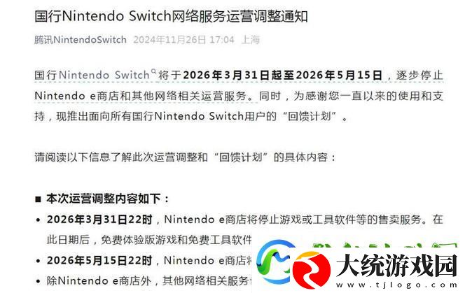 国行Switch黯然退场
