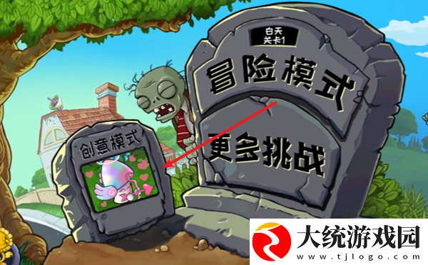 植物大战僵尸杂交版小程序在哪玩
