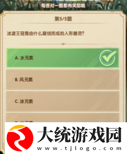 剑与远征诗社竞答2024年7月第一天答案是什么
