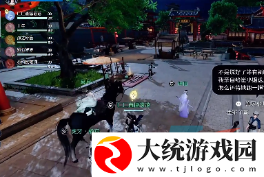 逆水寒手游怎么摆摊