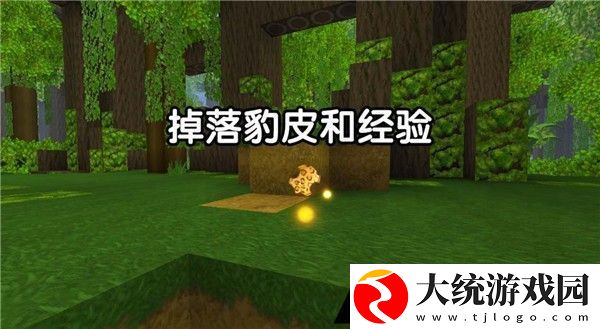 迷你世界豹子有什么用