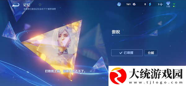 王者荣耀回忆系统怎么玩