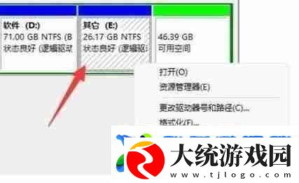 Win11如何合并两个磁盘
