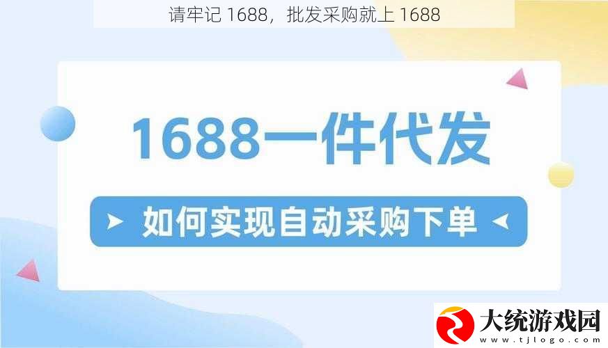 请牢记