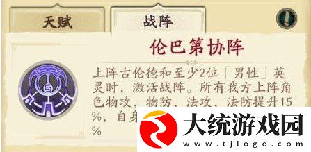 天地劫幽城再临古伦德新手阵容应该怎么搭配