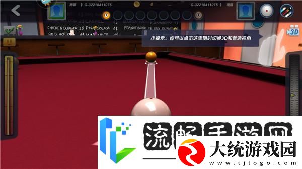 台球风云新手攻略