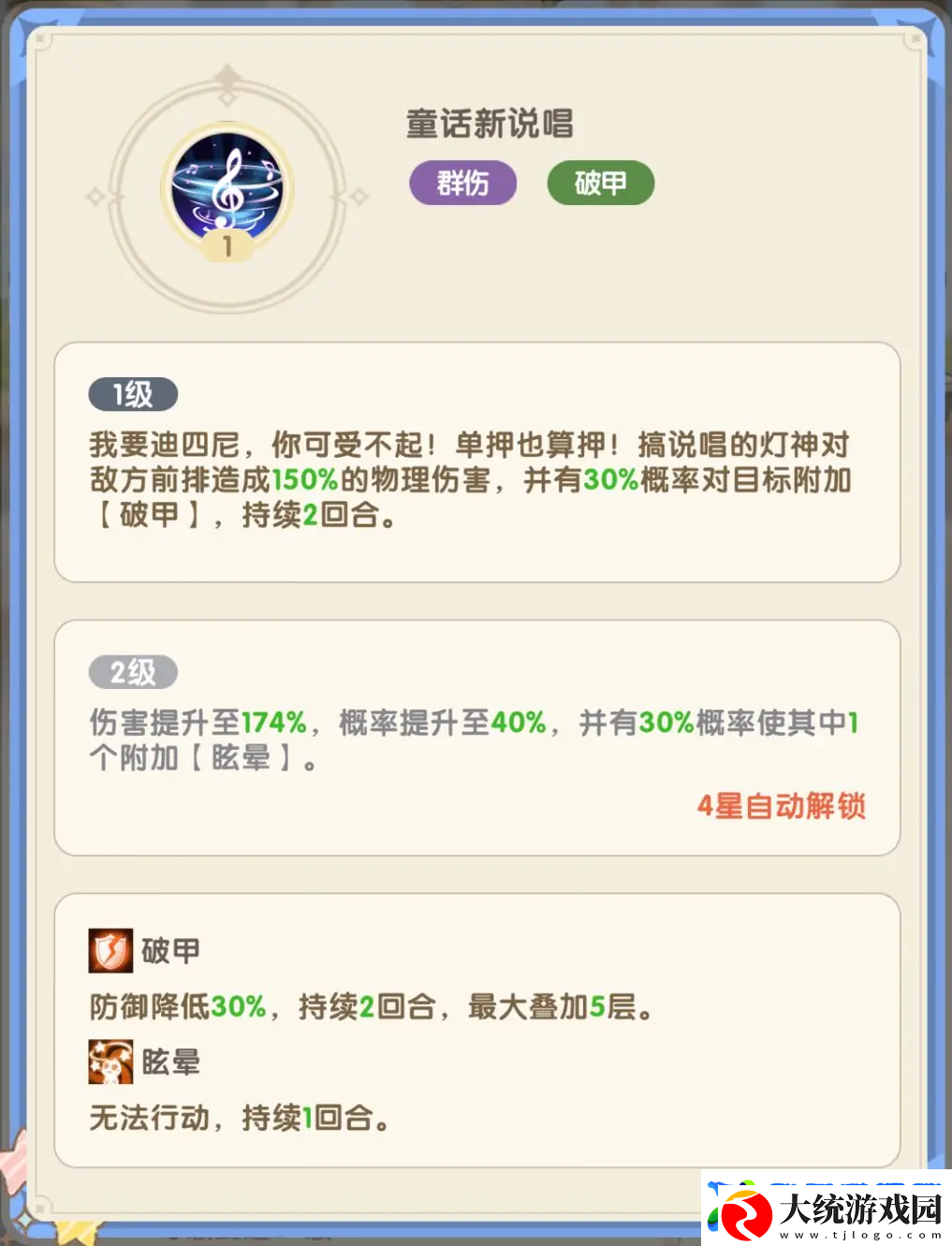 国王日记主线推图阵容推荐攻略
