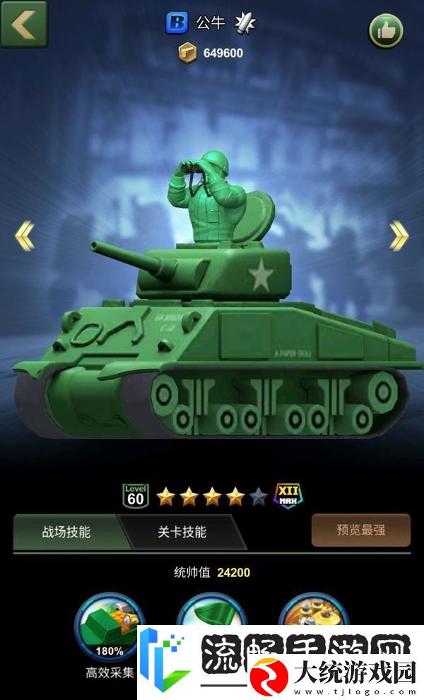 兵人大战开荒攻略