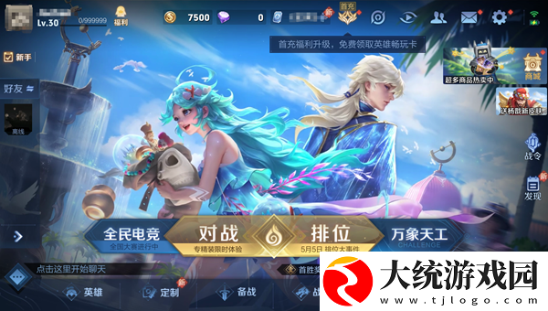 王者荣耀回忆系统怎么玩