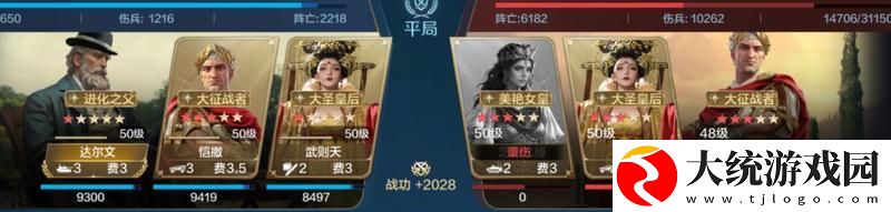 世界启元孙武、达尔文来袭
