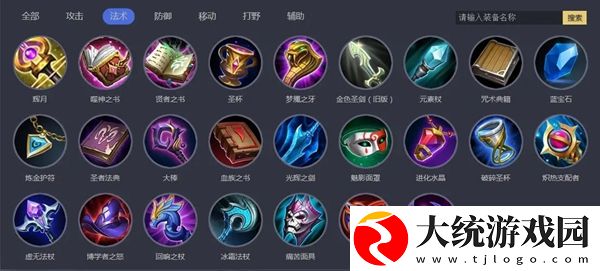 王者荣耀s36装备改动有哪些