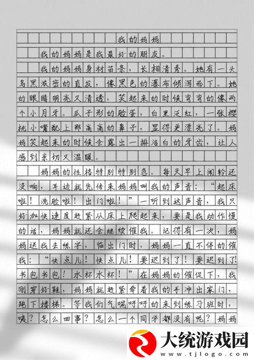 爸爸叫我畲妈妈揭秘