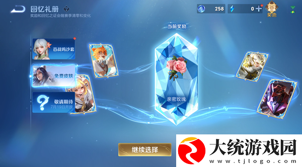 王者荣耀回忆系统怎么玩