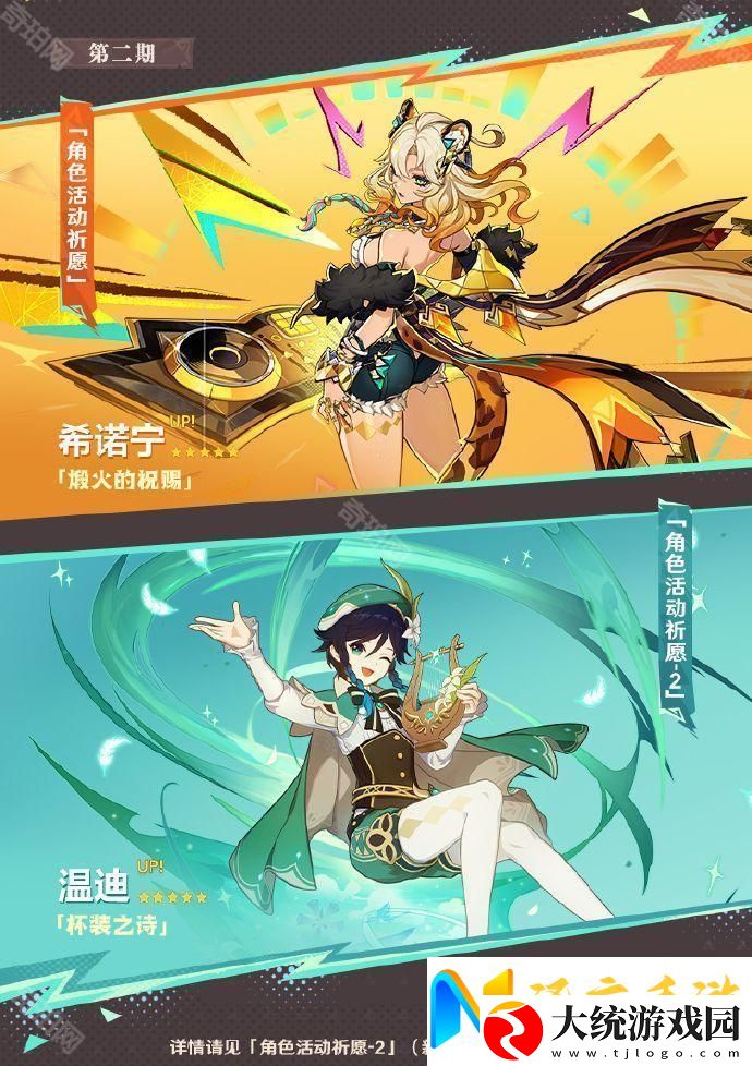 原神5.5卡池是什么