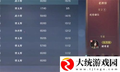 逆水寒手游建帮会方法