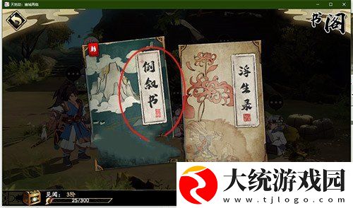 天地劫幽城再临打过的关卡怎么重新打