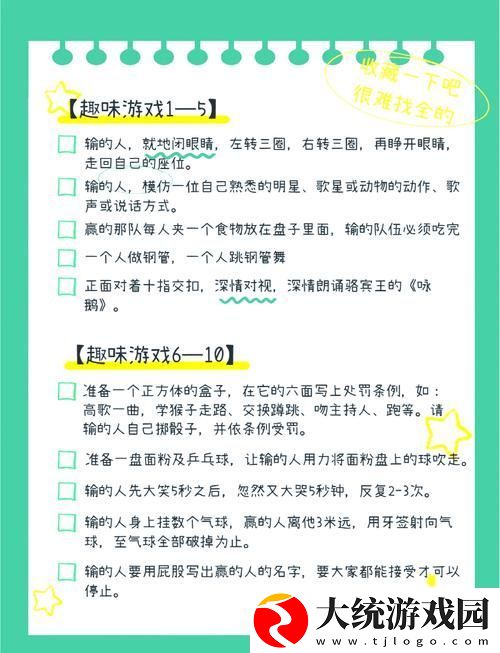 挑战与乐趣