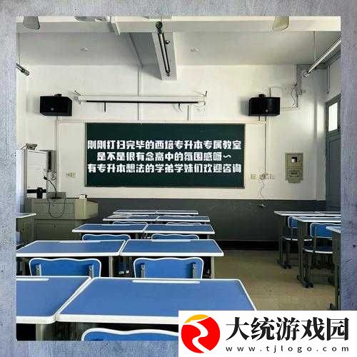 你是否好奇过在校园里与他人
