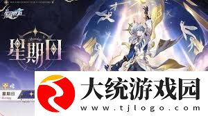 崩坏星穹铁道星期日技能机制一览