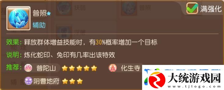 梦幻西游温以凡选择的门派一定有她的道理！