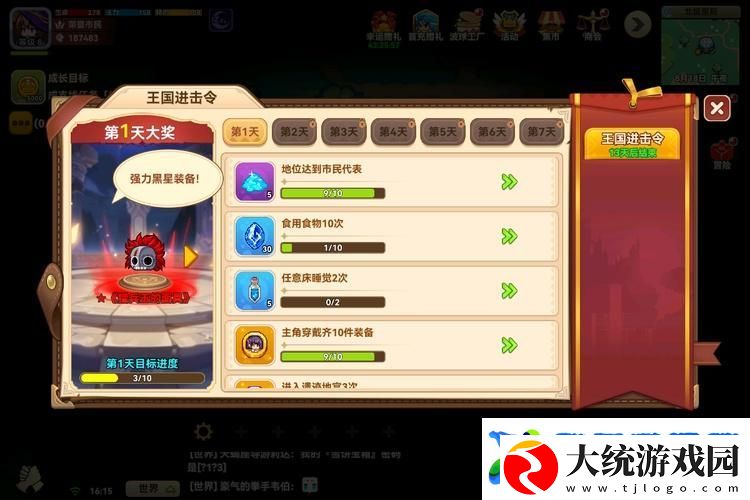 黑星勇者成名录活动攻略