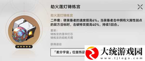 星穹铁道自塑尘脂合成哪个好
