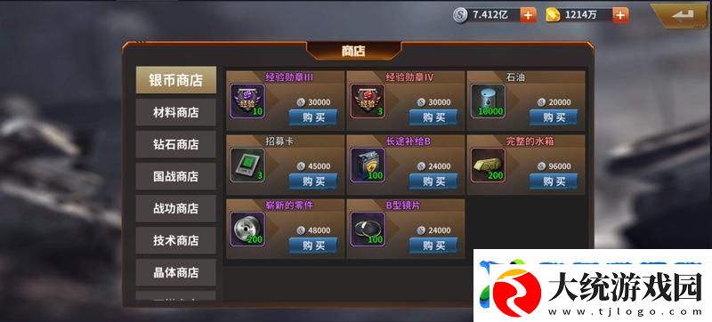坦克雄师资源攻略