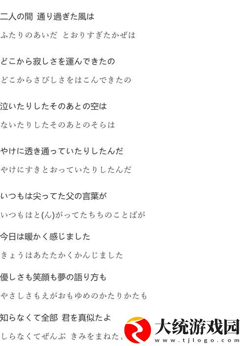 情感细腻今夜も母まおんでしょうかい歌词