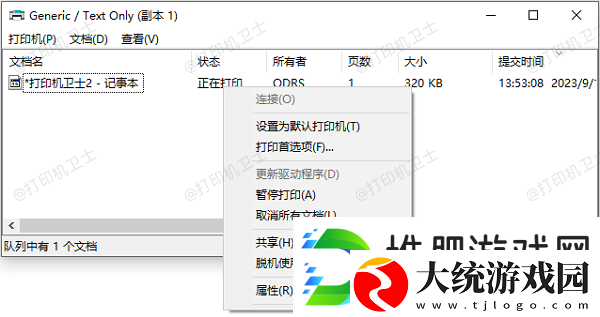 打印机离线状态怎么恢复正常