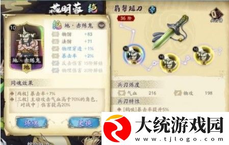 天地劫幽城再临燕明蓉魂石怎么搭配