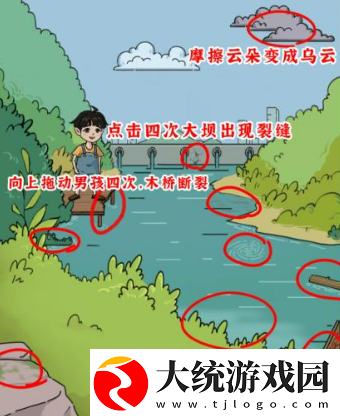 疯狂爆梗王危险水域怎么过