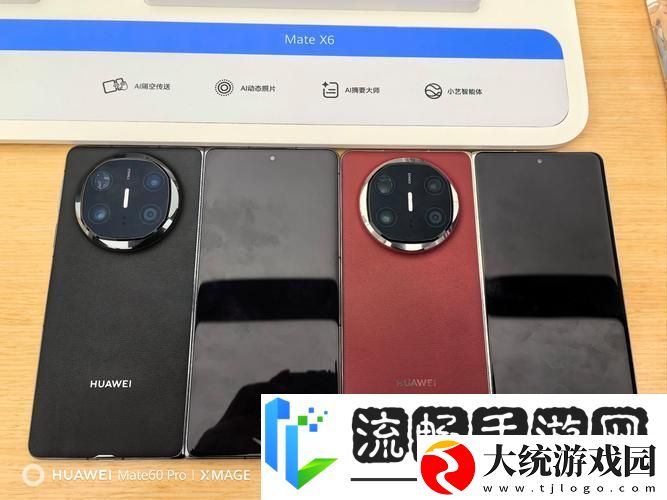 华为Mate
