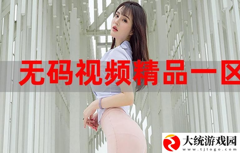 一色一伦一区二区三区